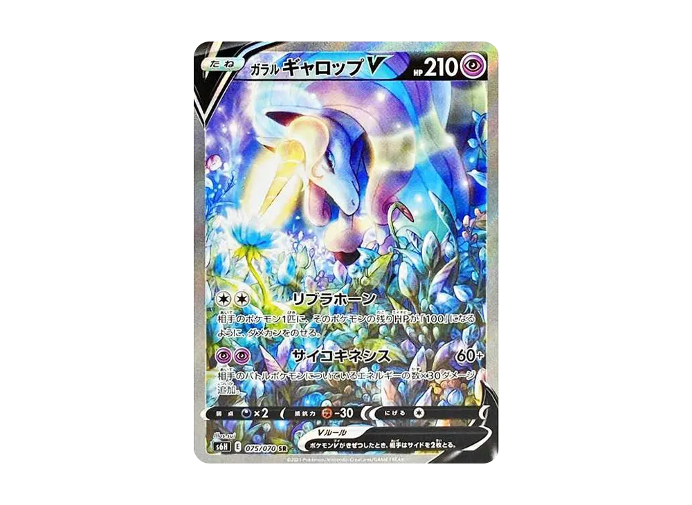 ポケモンカードゲーム ソード & シールド 拡張パック 白銀のランス